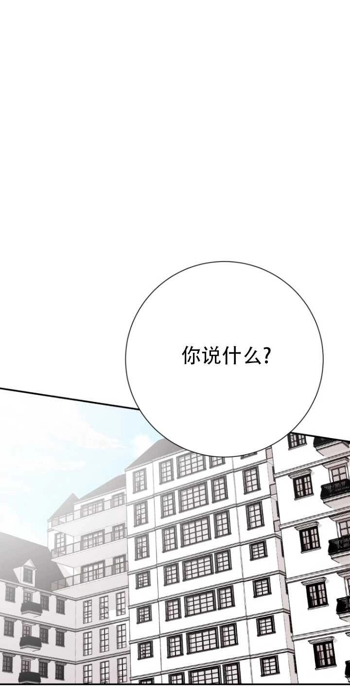 《不可能如此傻瓜》第33话 第20页