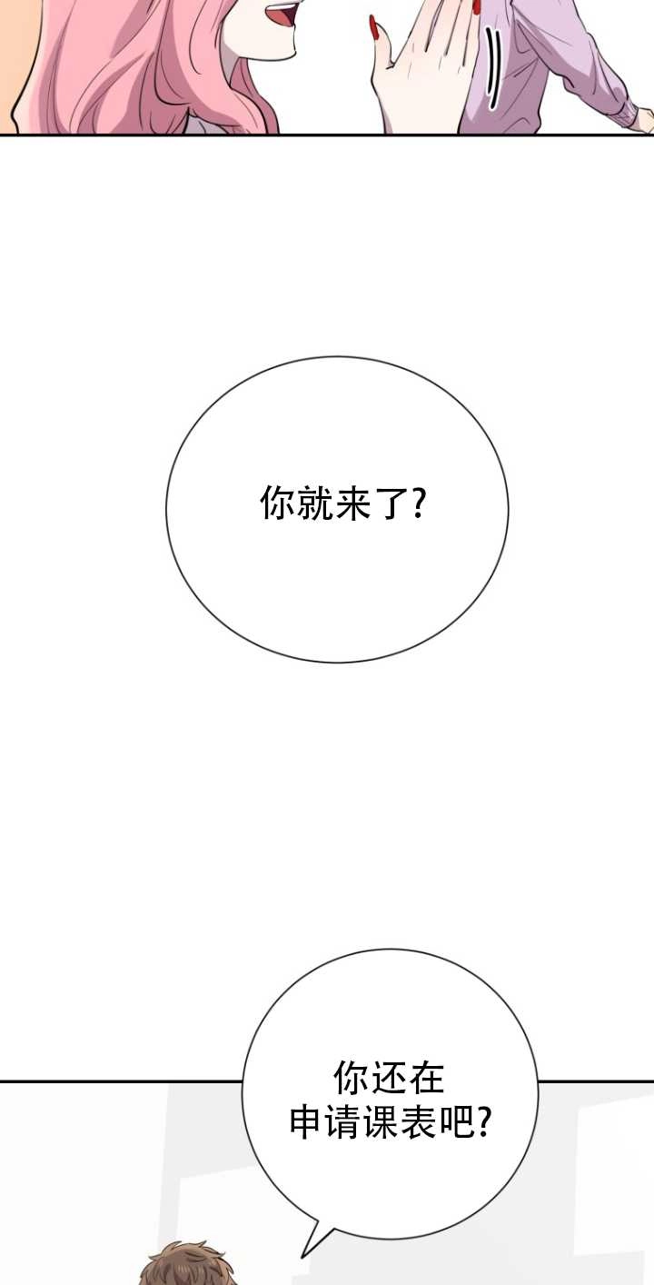 《不可能如此傻瓜》第33话 第69页