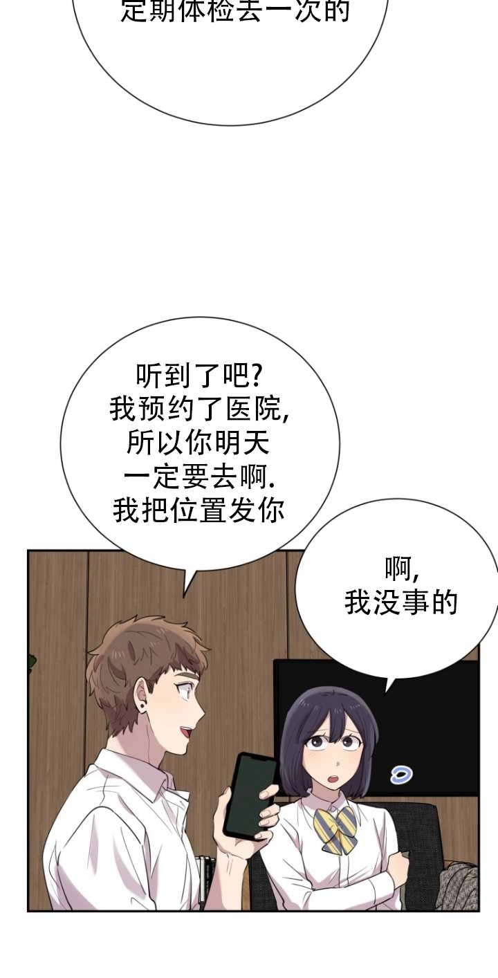 《不可能如此傻瓜》第33话 第58页