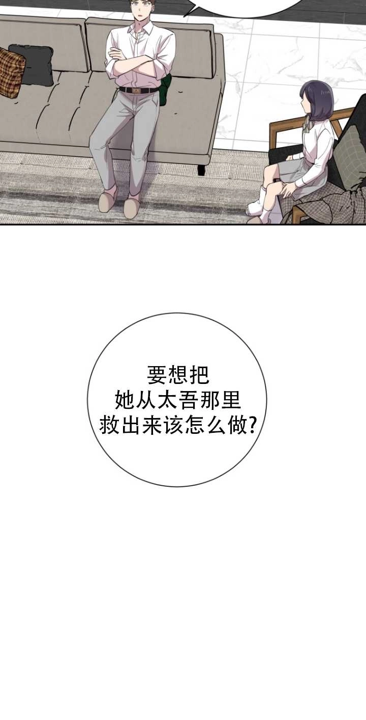 《不可能如此傻瓜》第33话 第64页