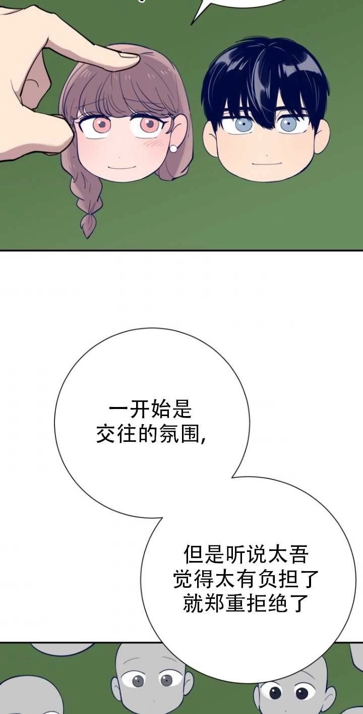 《不可能如此傻瓜》第33话 第40页