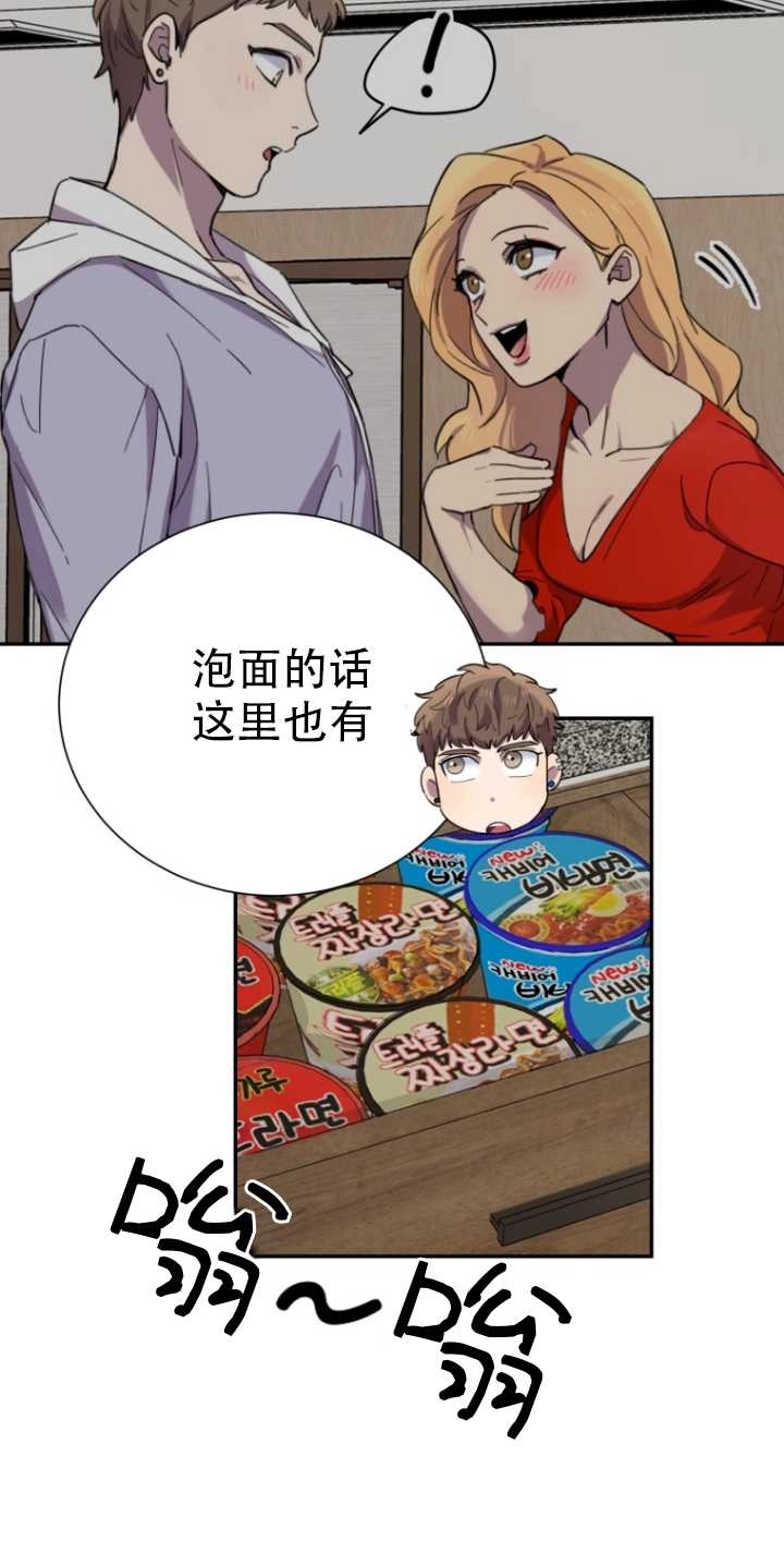 《不可能如此傻瓜》第33话 第30页