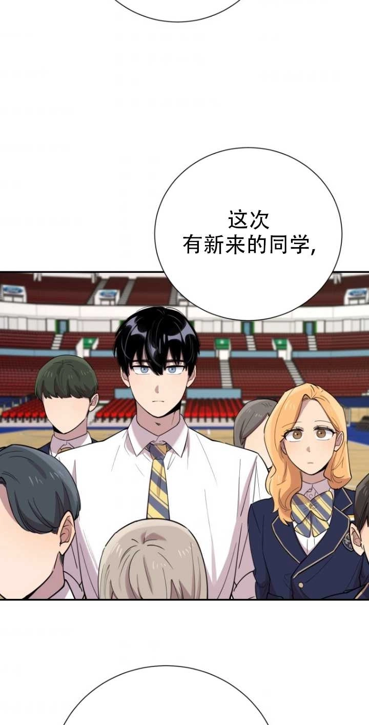 《不可能如此傻瓜》第33话 第87页