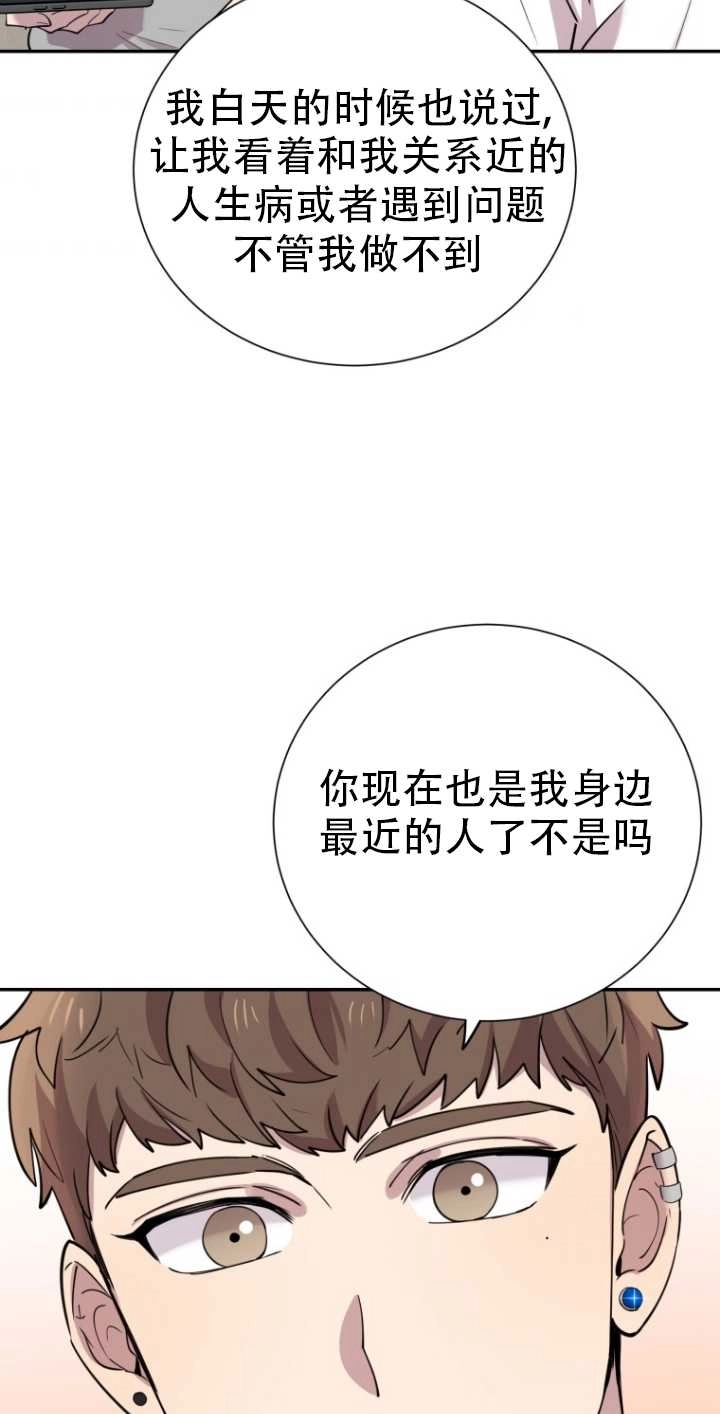 《不可能如此傻瓜》第33话 第61页
