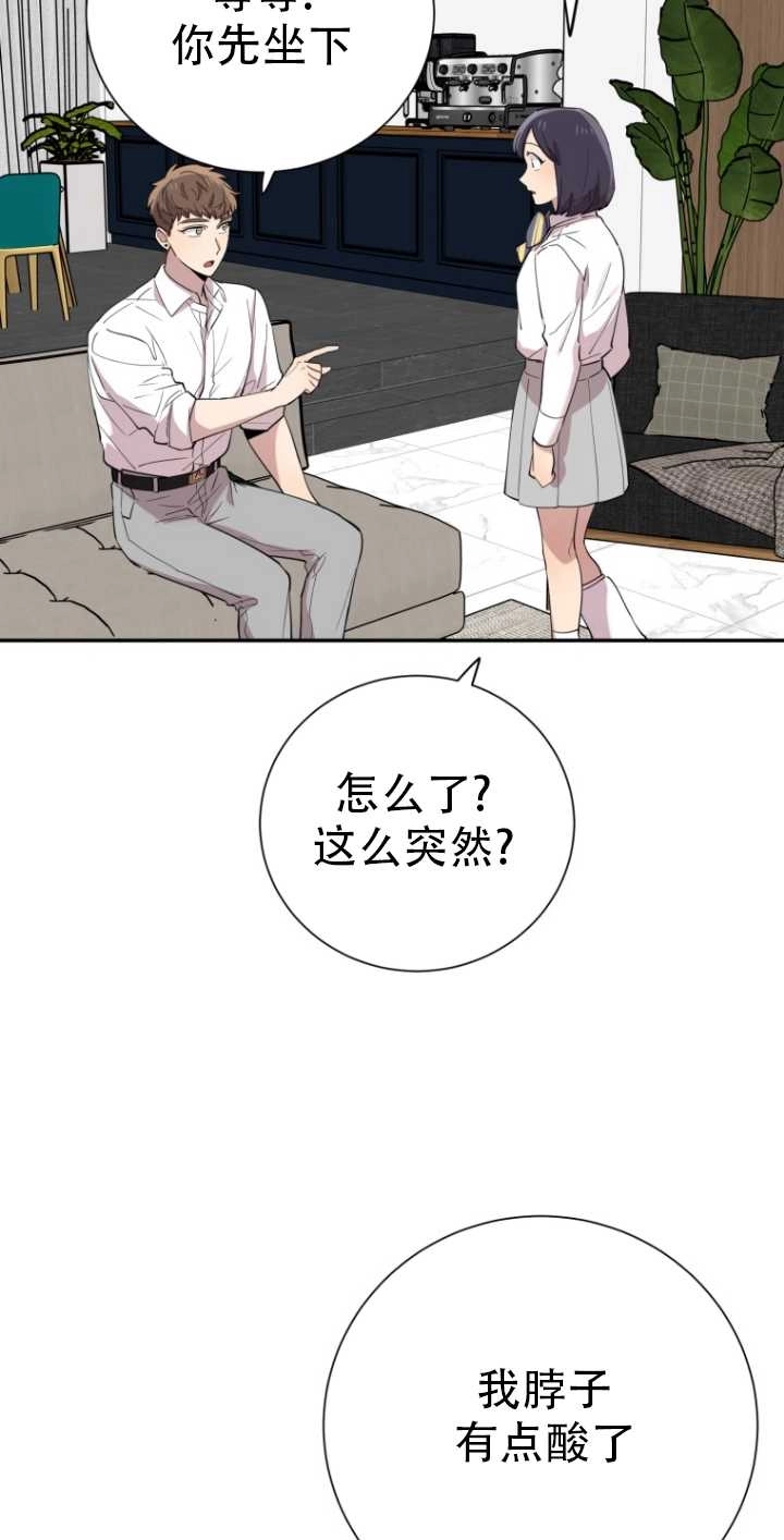 《不可能如此傻瓜》第33话 第51页