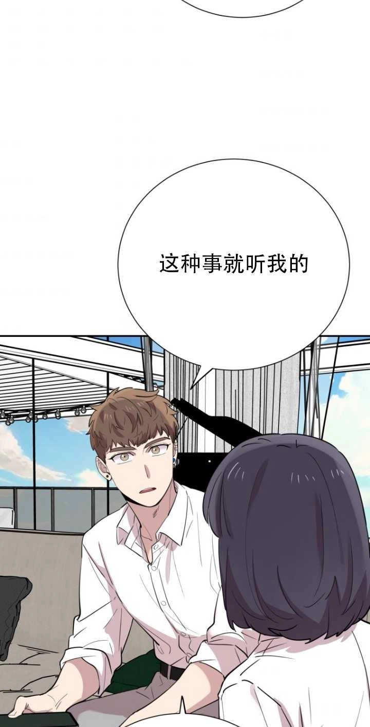 《不可能如此傻瓜》第33话 第60页