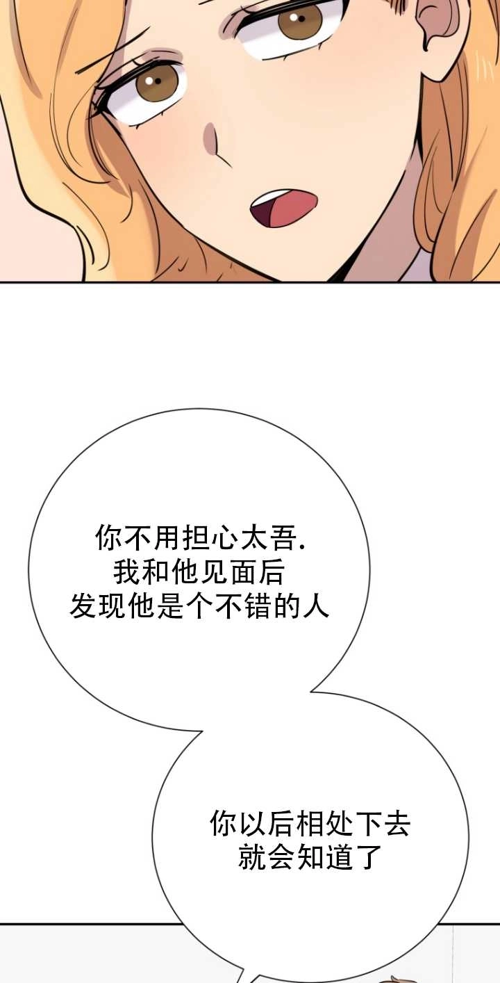 《不可能如此傻瓜》第33话 第16页