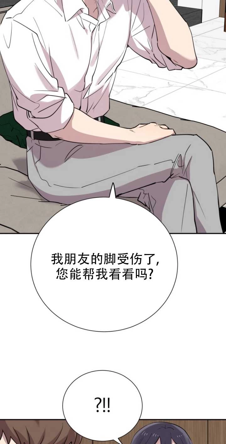 《不可能如此傻瓜》第33话 第55页