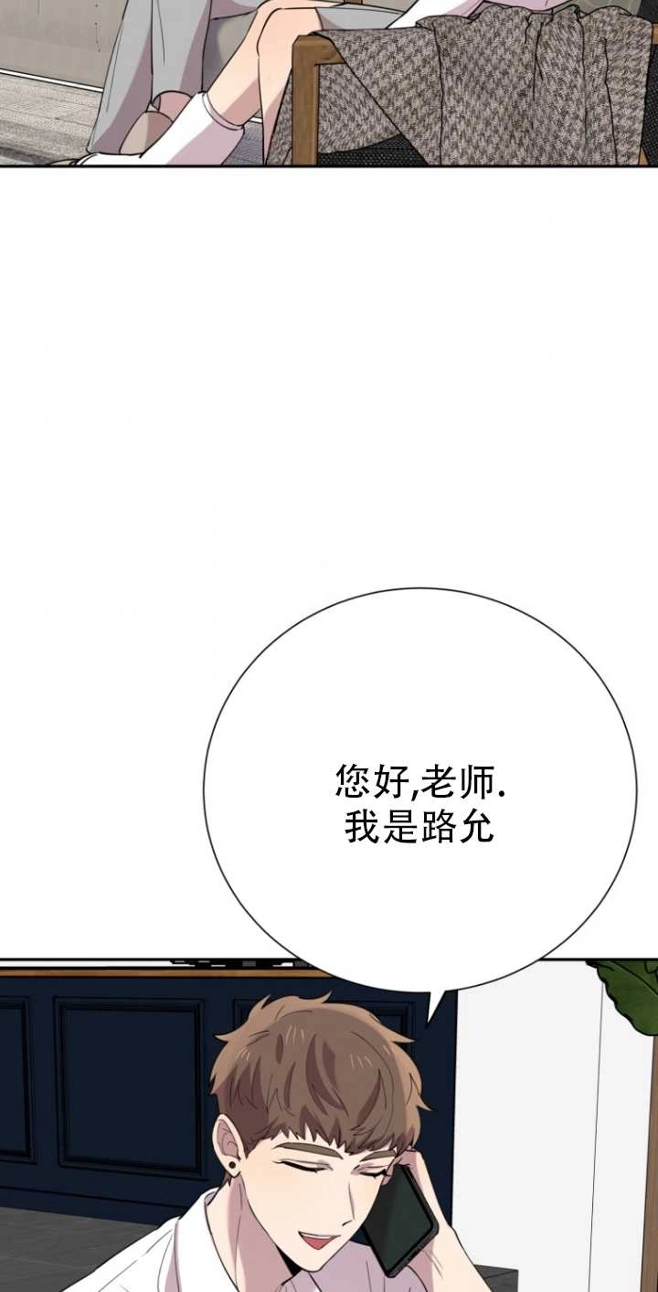《不可能如此傻瓜》第33话 第54页