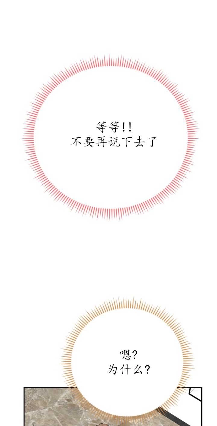 《不可能如此傻瓜》第33话 第14页