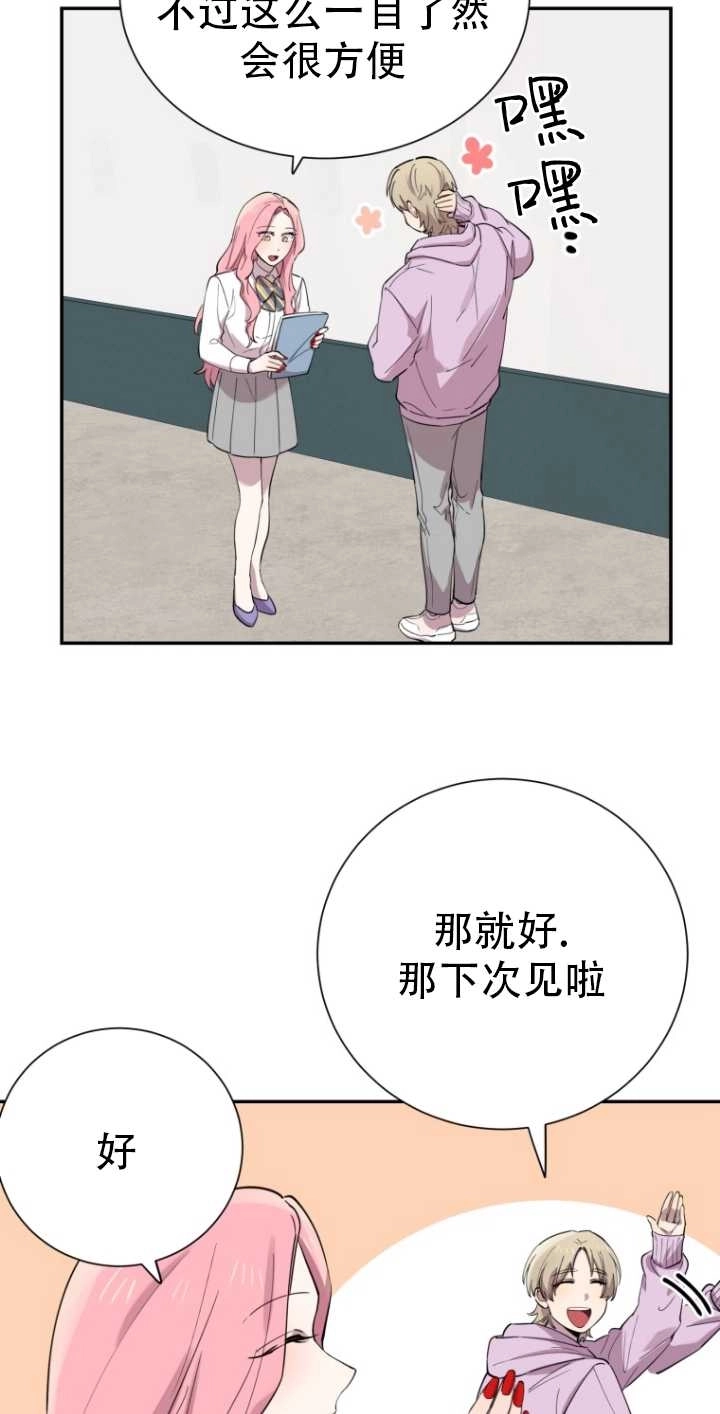 《不可能如此傻瓜》第33话 第68页