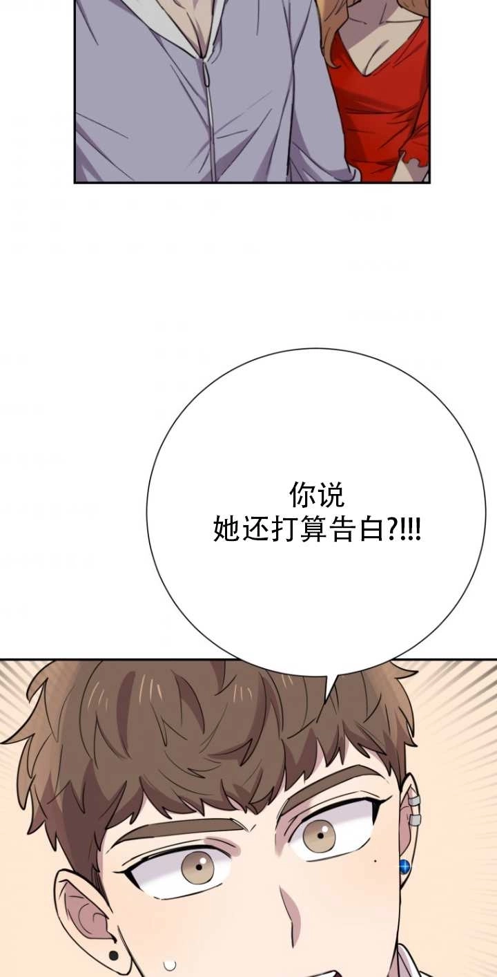 《不可能如此傻瓜》第33话 第27页