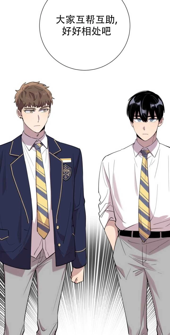《不可能如此傻瓜》第33话 第89页