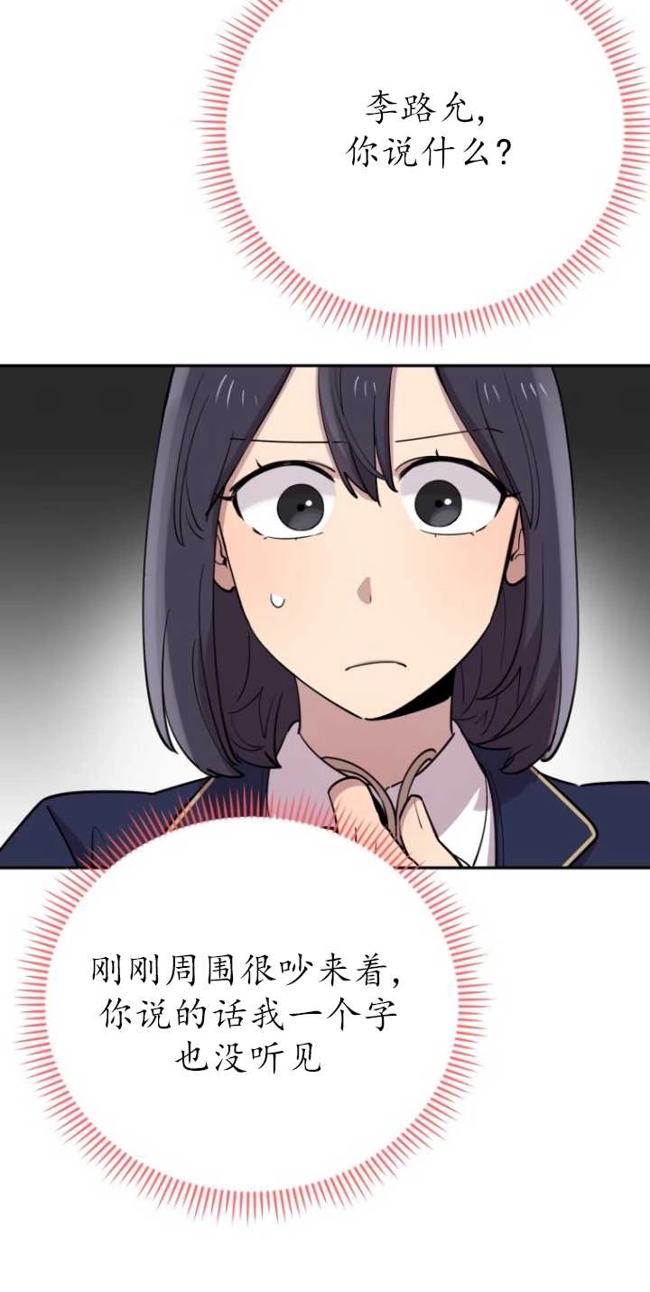 《不可能如此傻瓜》第34话 第38页