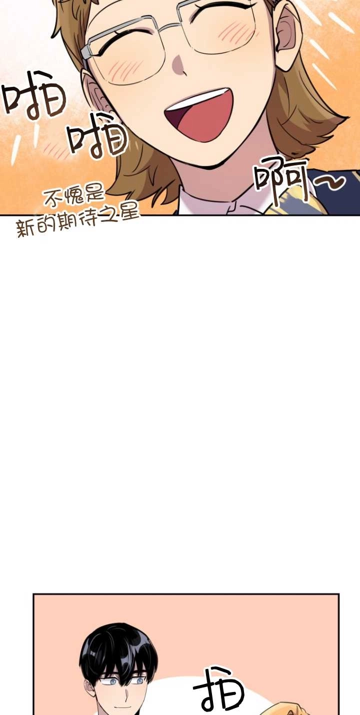 《不可能如此傻瓜》第34话 第10页