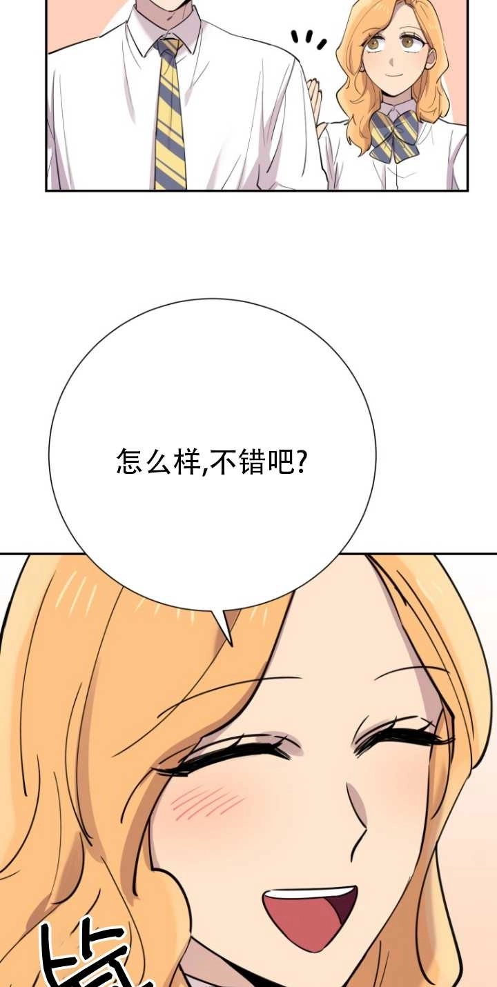 《不可能如此傻瓜》第34话 第11页