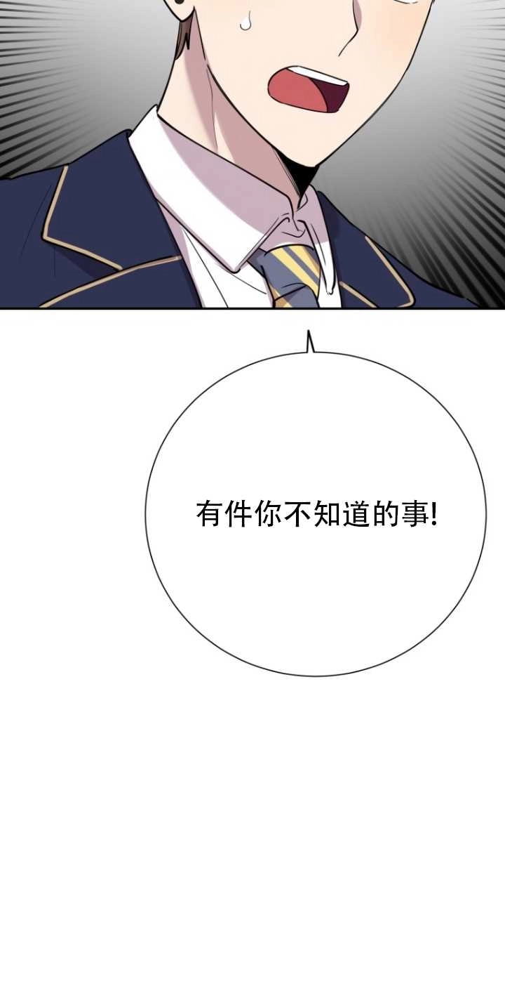 《不可能如此傻瓜》第34话 第47页