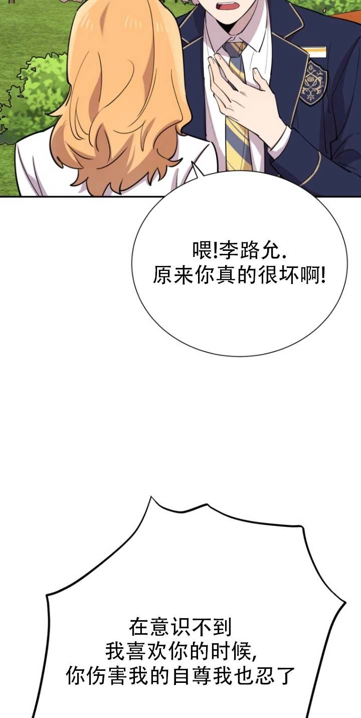 《不可能如此傻瓜》第34话 第56页