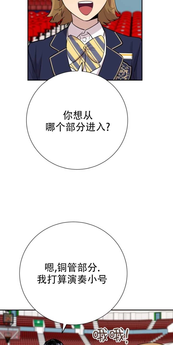 《不可能如此傻瓜》第34话 第8页