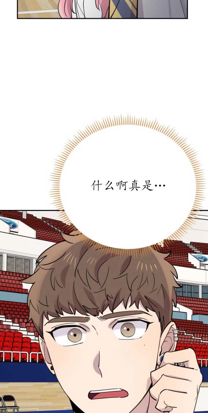 《不可能如此傻瓜》第34话 第13页
