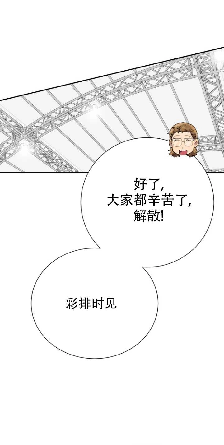 《不可能如此傻瓜》第34话 第16页