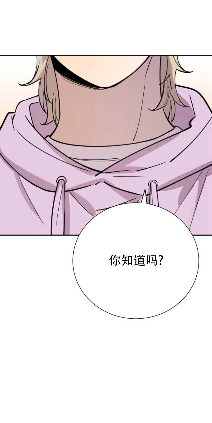《不可能如此傻瓜》第34话 第97页