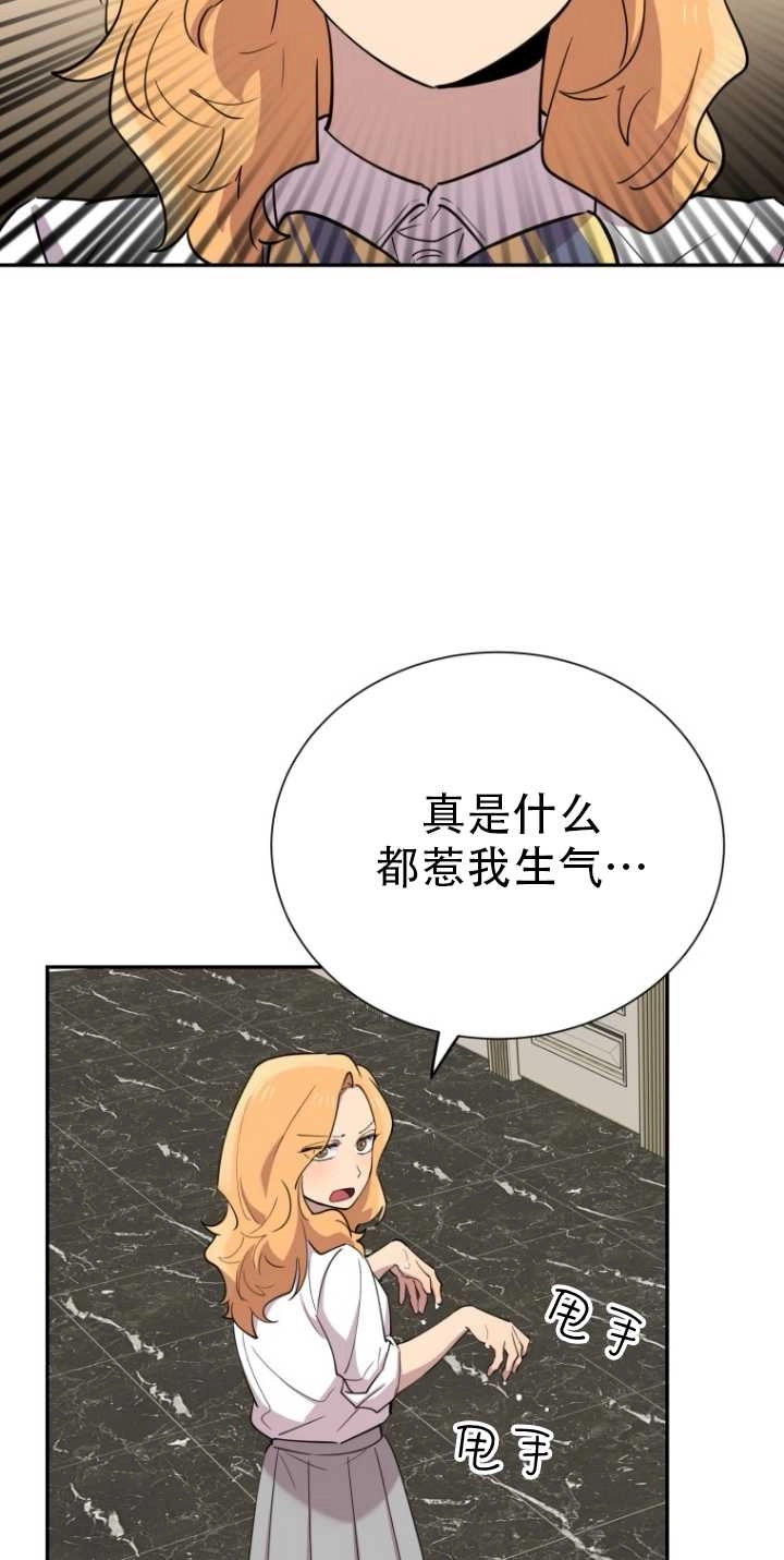 《不可能如此傻瓜》第34话 第78页
