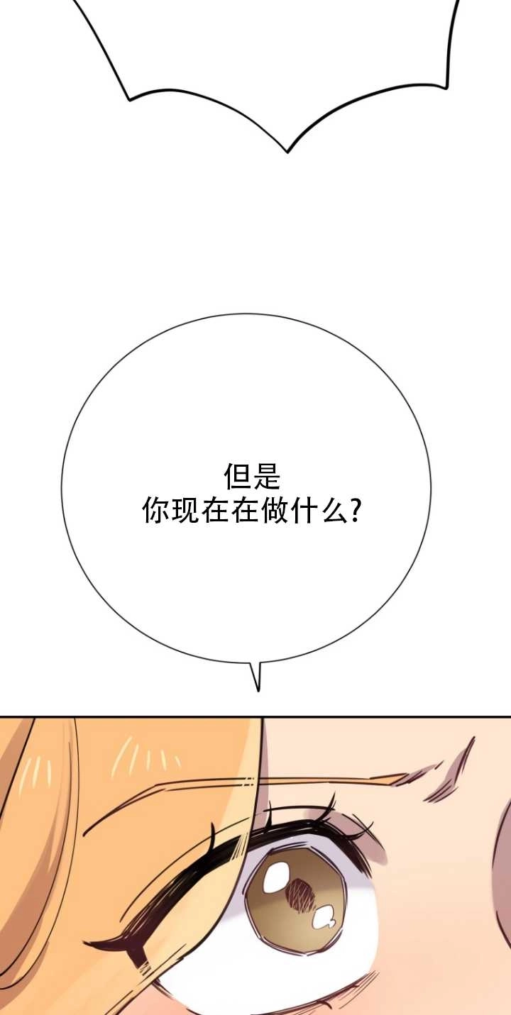 《不可能如此傻瓜》第34话 第58页