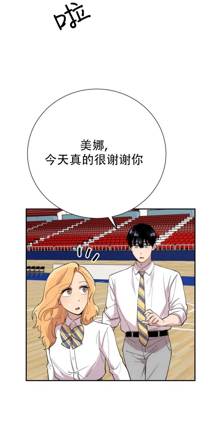《不可能如此傻瓜》第34话 第18页