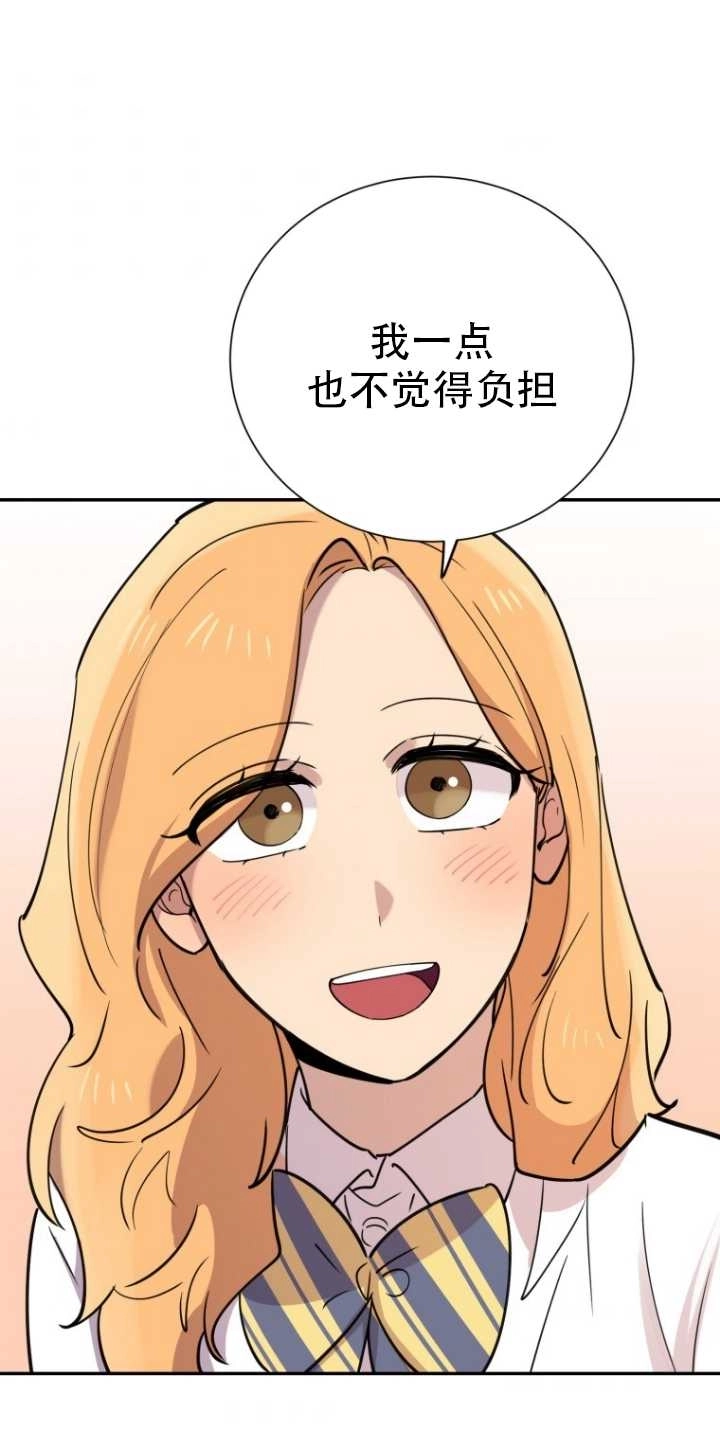 《不可能如此傻瓜》第34话 第26页