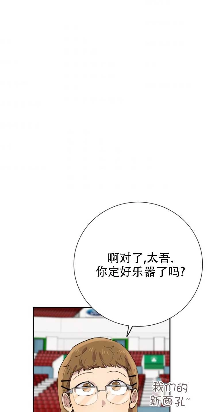 《不可能如此傻瓜》第34话 第7页