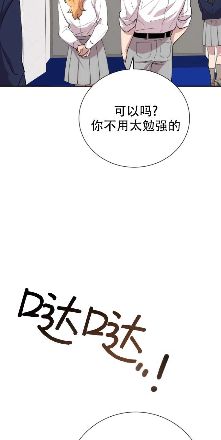 《不可能如此傻瓜》第34话 第31页