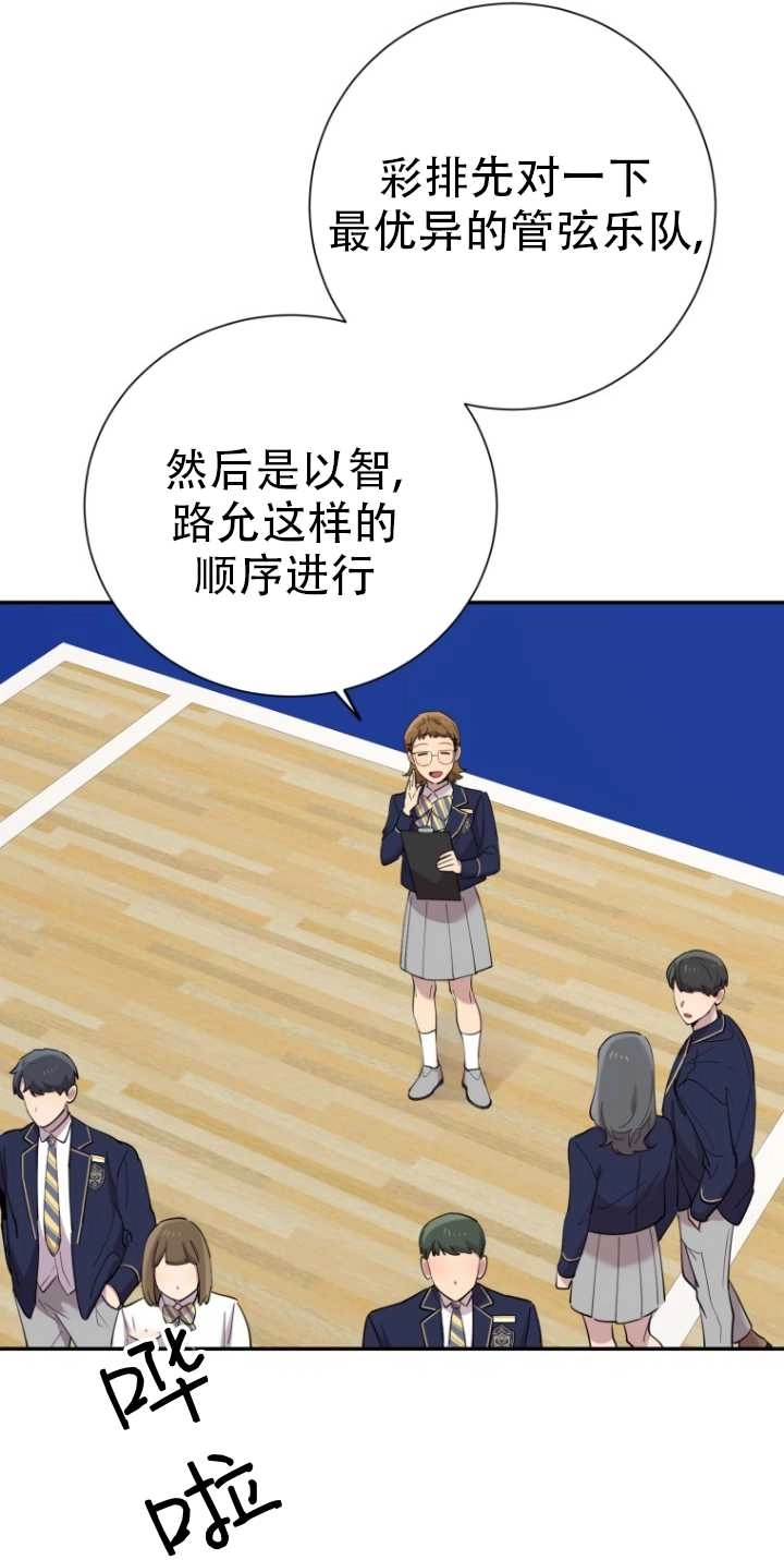 《不可能如此傻瓜》第34话 第17页