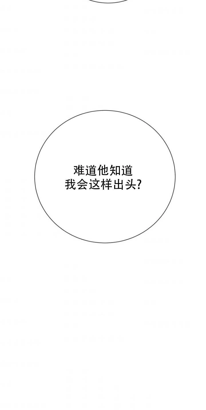 《不可能如此傻瓜》第34话 第66页