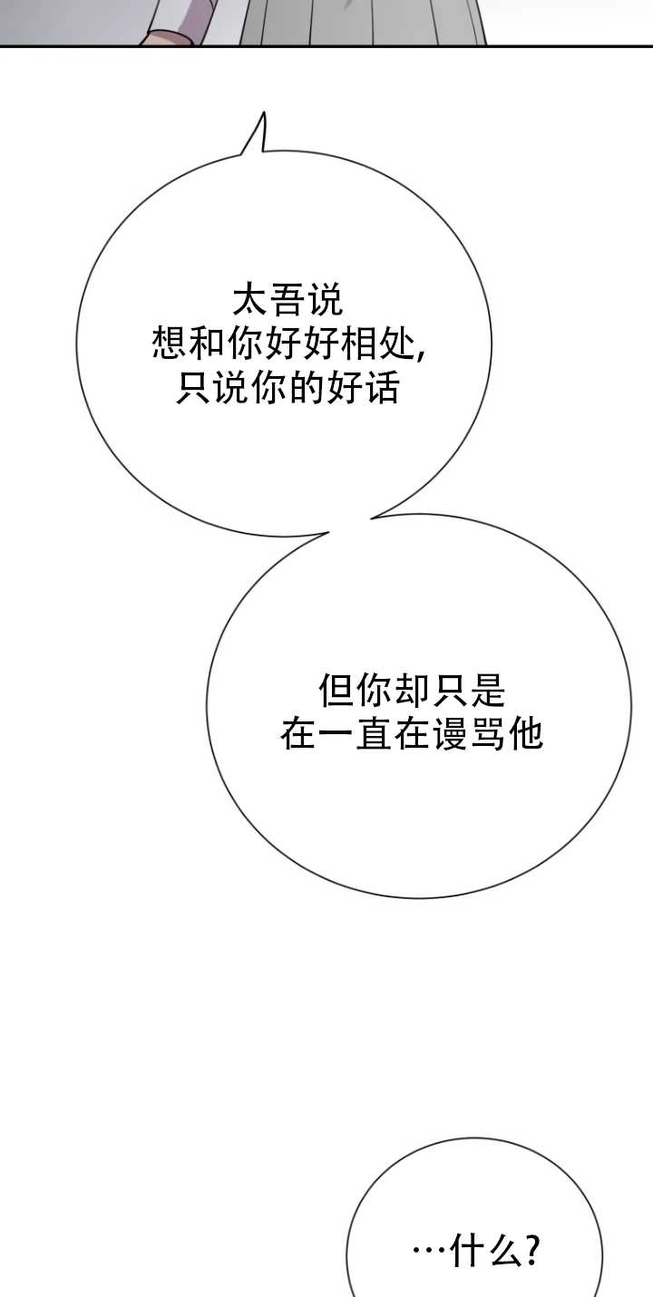 《不可能如此傻瓜》第34话 第62页