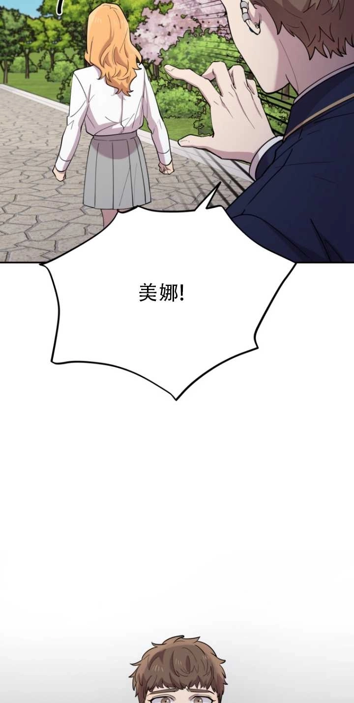 《不可能如此傻瓜》第34话 第64页