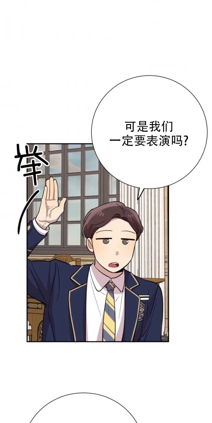 《不可能如此傻瓜》第34话 第40页