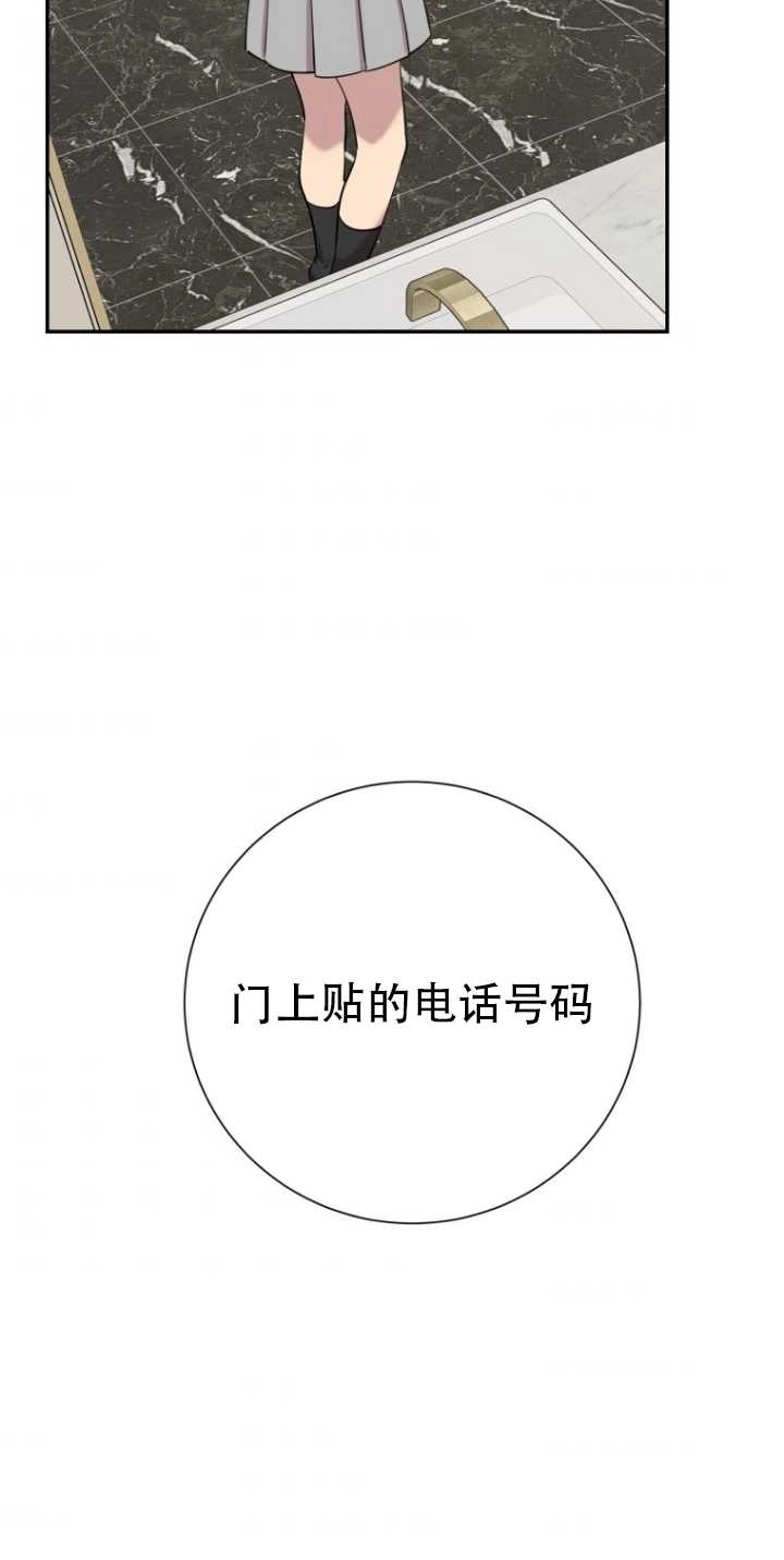 《不可能如此傻瓜》第34话 第79页