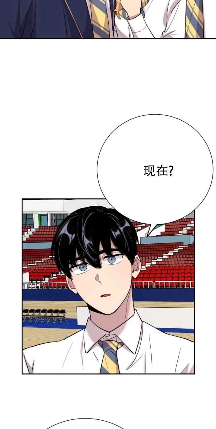 《不可能如此傻瓜》第34话 第35页