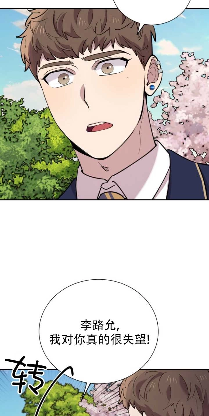《不可能如此傻瓜》第34话 第63页