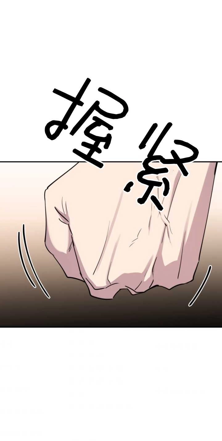 《不可能如此傻瓜》第34话 第52页