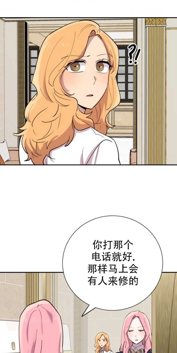 《不可能如此傻瓜》第34话 第80页