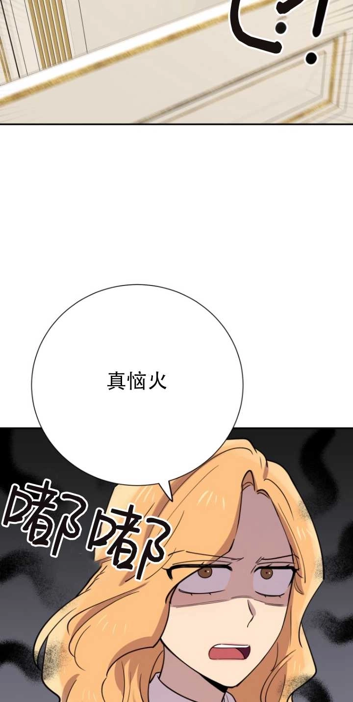《不可能如此傻瓜》第34话 第69页
