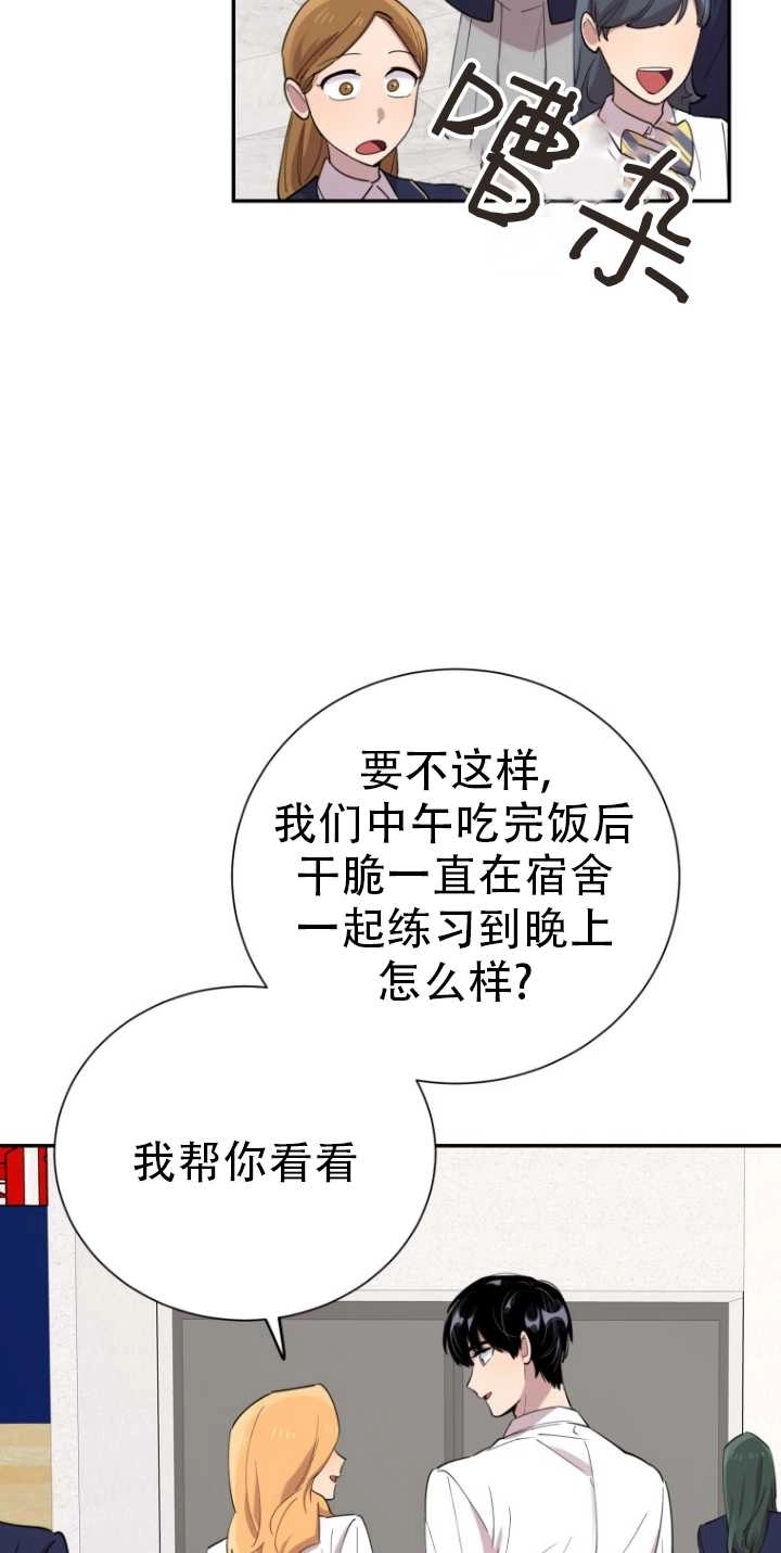 《不可能如此傻瓜》第34话 第30页