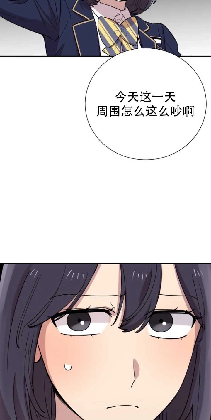《不可能如此傻瓜》第34话 第88页