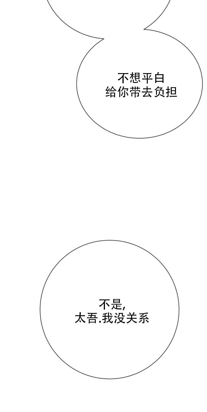 《不可能如此傻瓜》第34话 第25页