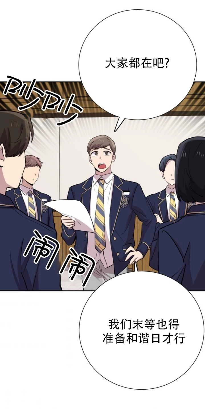 《不可能如此傻瓜》第34话 第39页