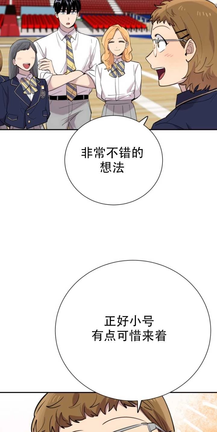 《不可能如此傻瓜》第34话 第9页