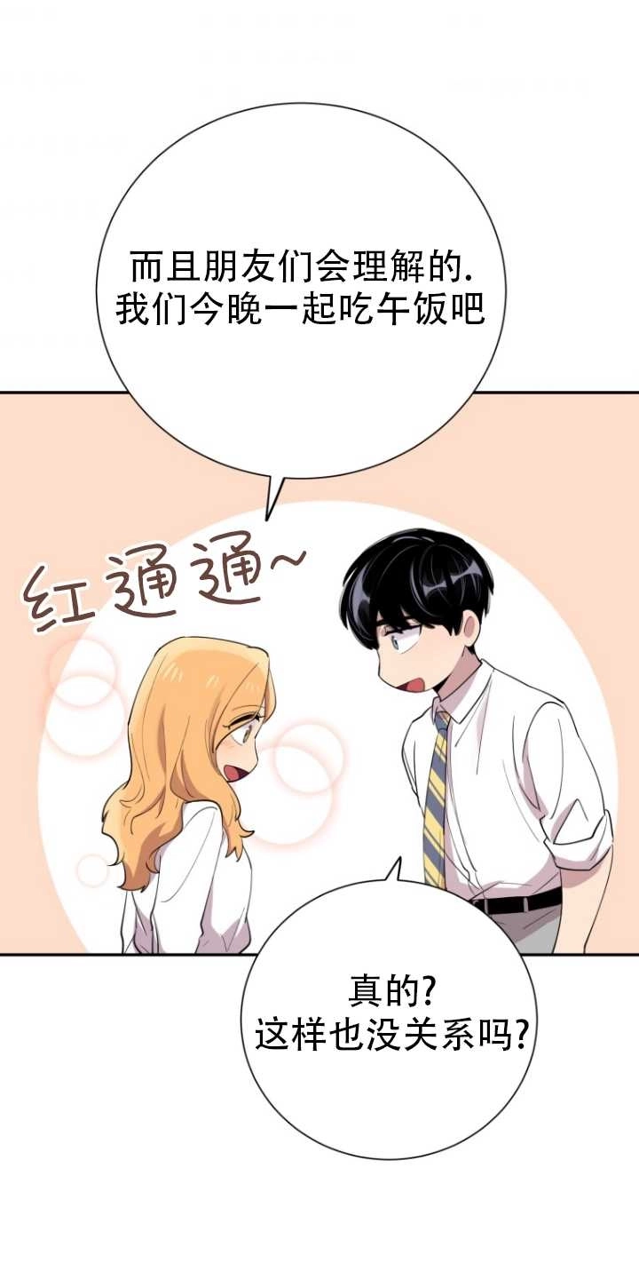 《不可能如此傻瓜》第34话 第27页