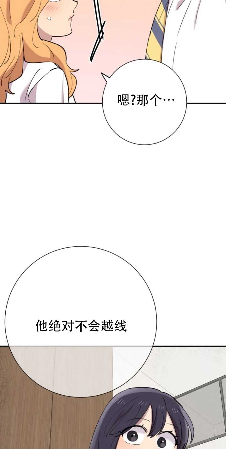 《不可能如此傻瓜》第34话 第22页